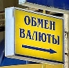 Обмен валют в Антропово